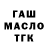 МЕТАДОН VHQ Isaac Gunter