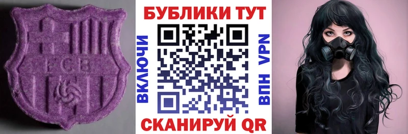 Ecstasy круглые  Тогучин 